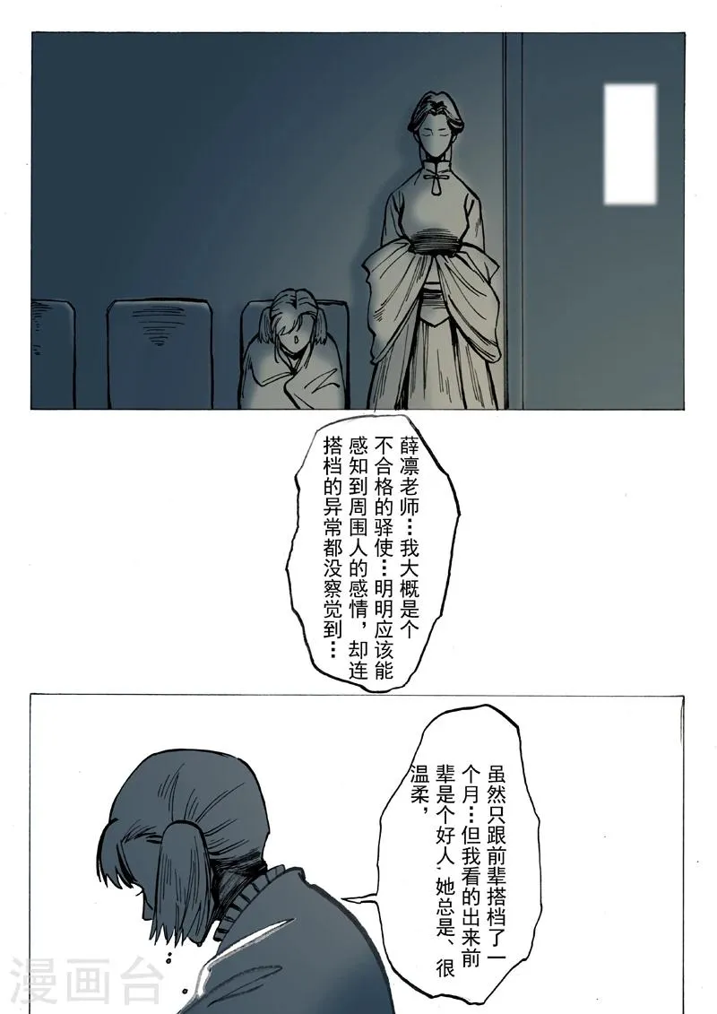 第28话 第5页