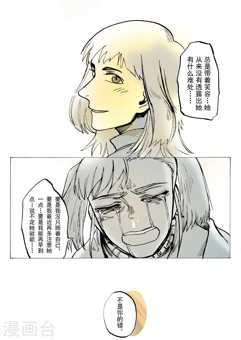 第28话 第6页