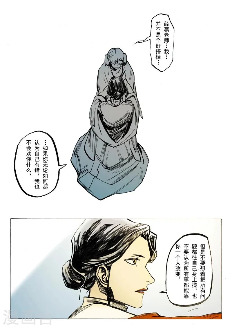 第28话 第7页