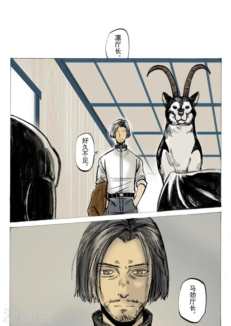 第28话 第8页