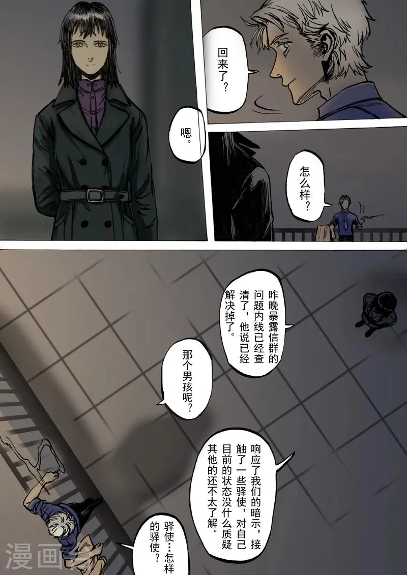 第28话 第10页