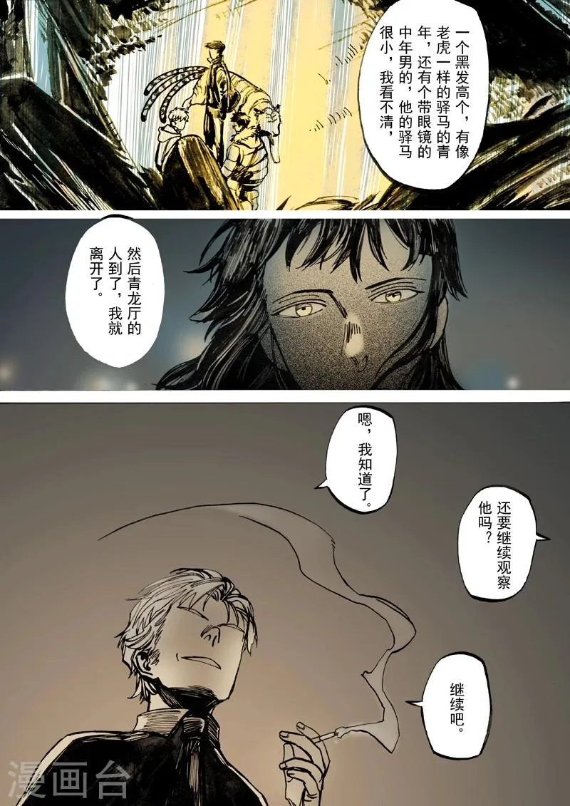第28话 第11页