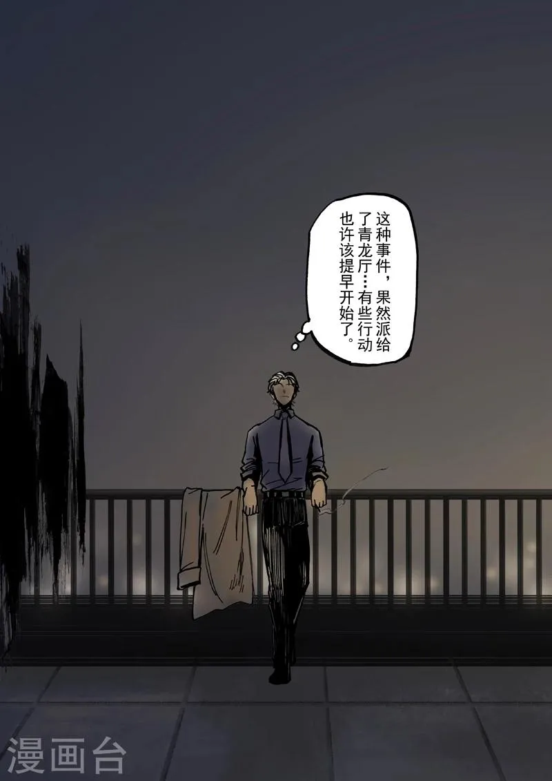 第28话 第12页