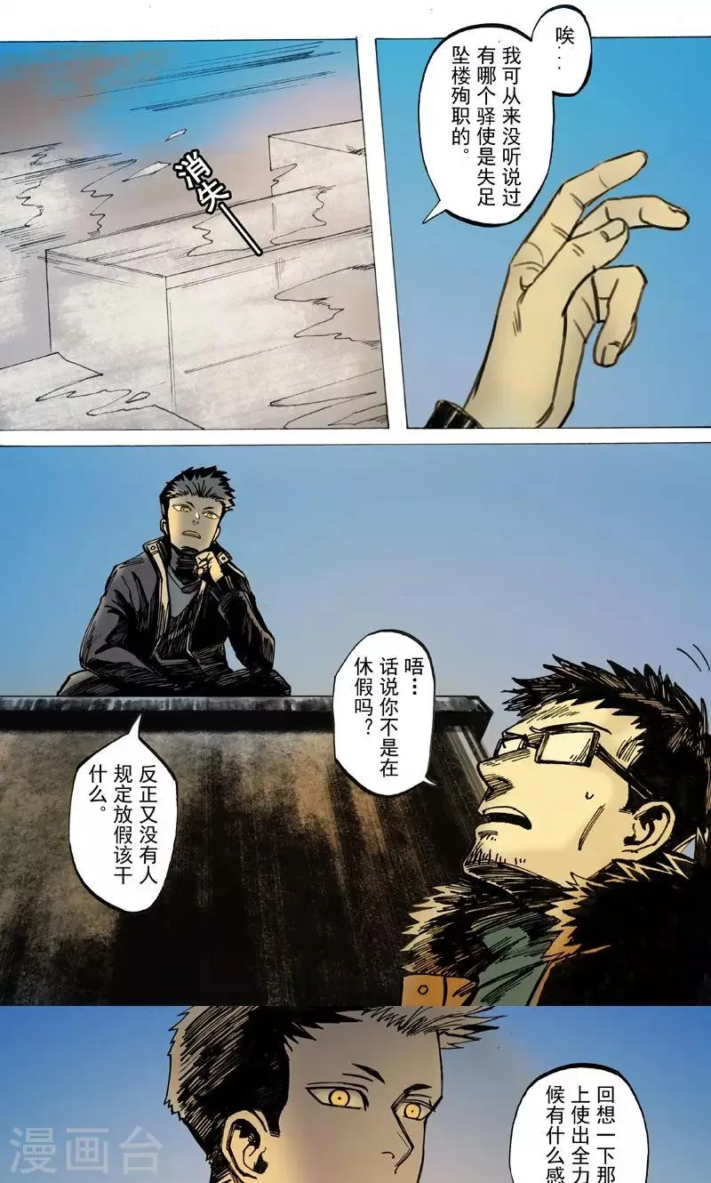 第32话 第1页