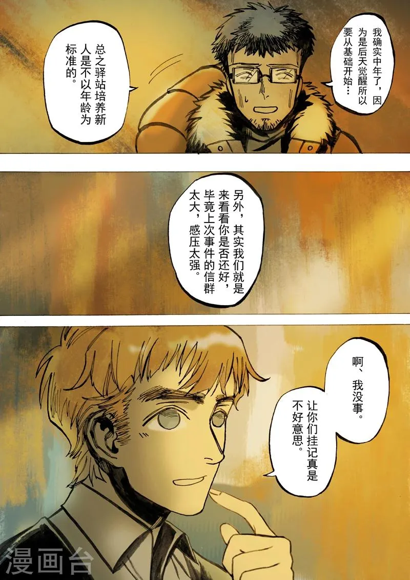 第34话 第10页