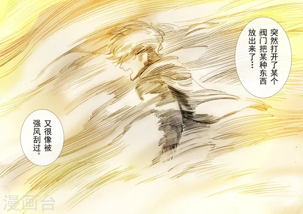 第35话 第2页