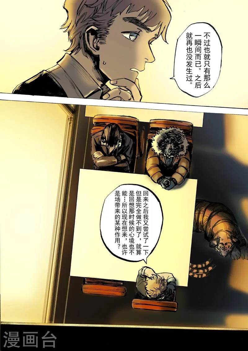 第35话 第3页