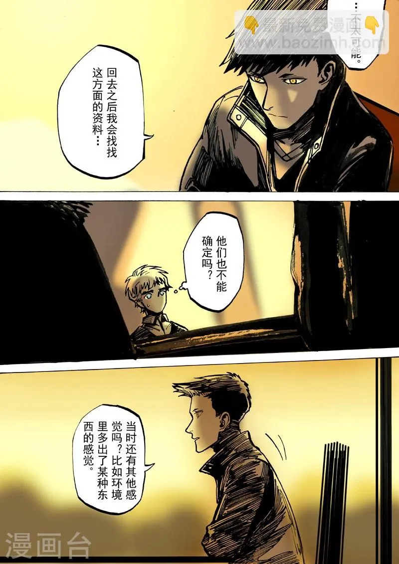 第35话 第4页