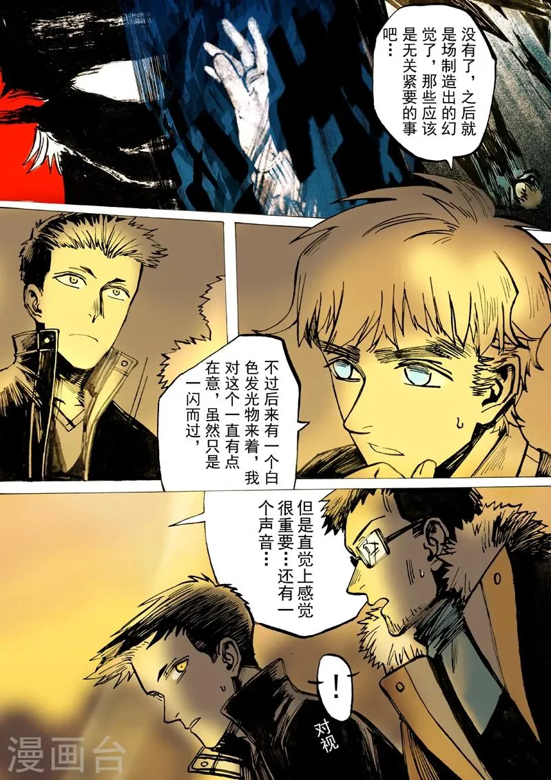 第35话 第5页