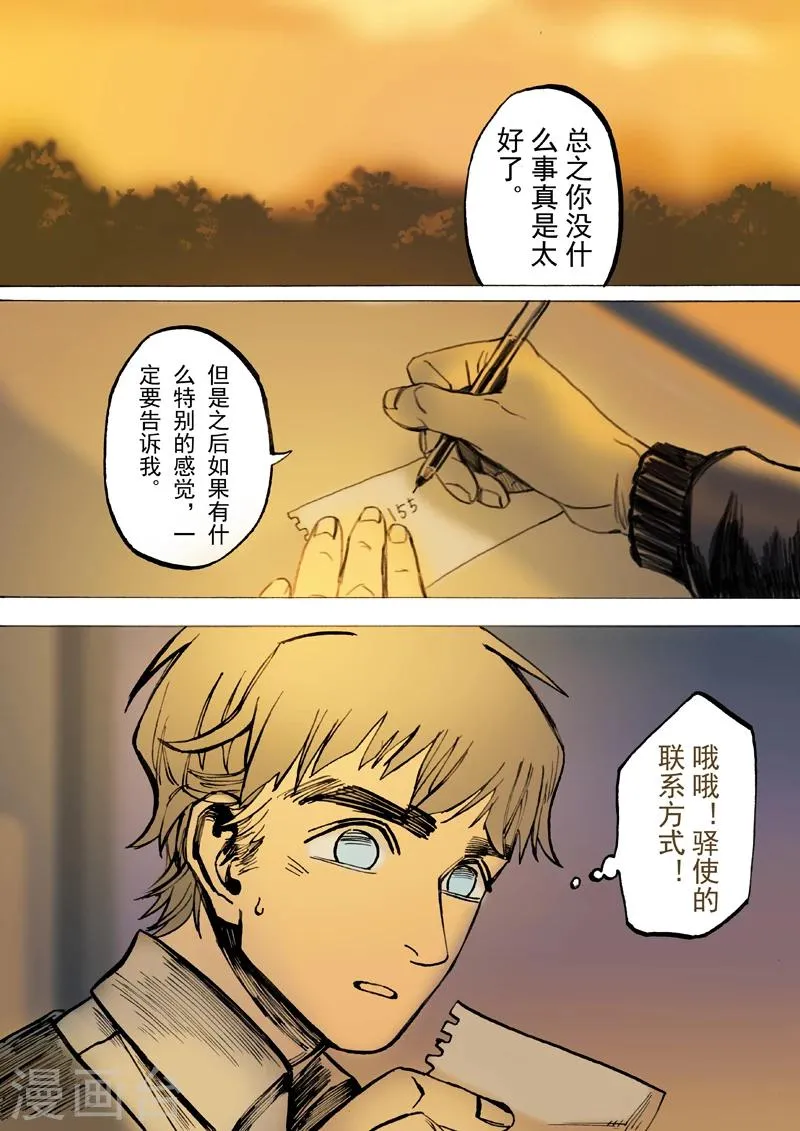 第35话 第8页