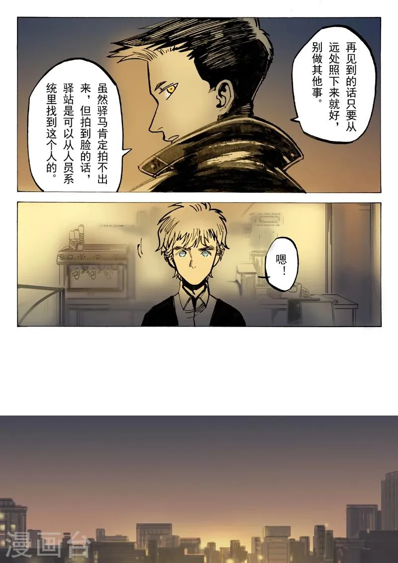第35话 第10页