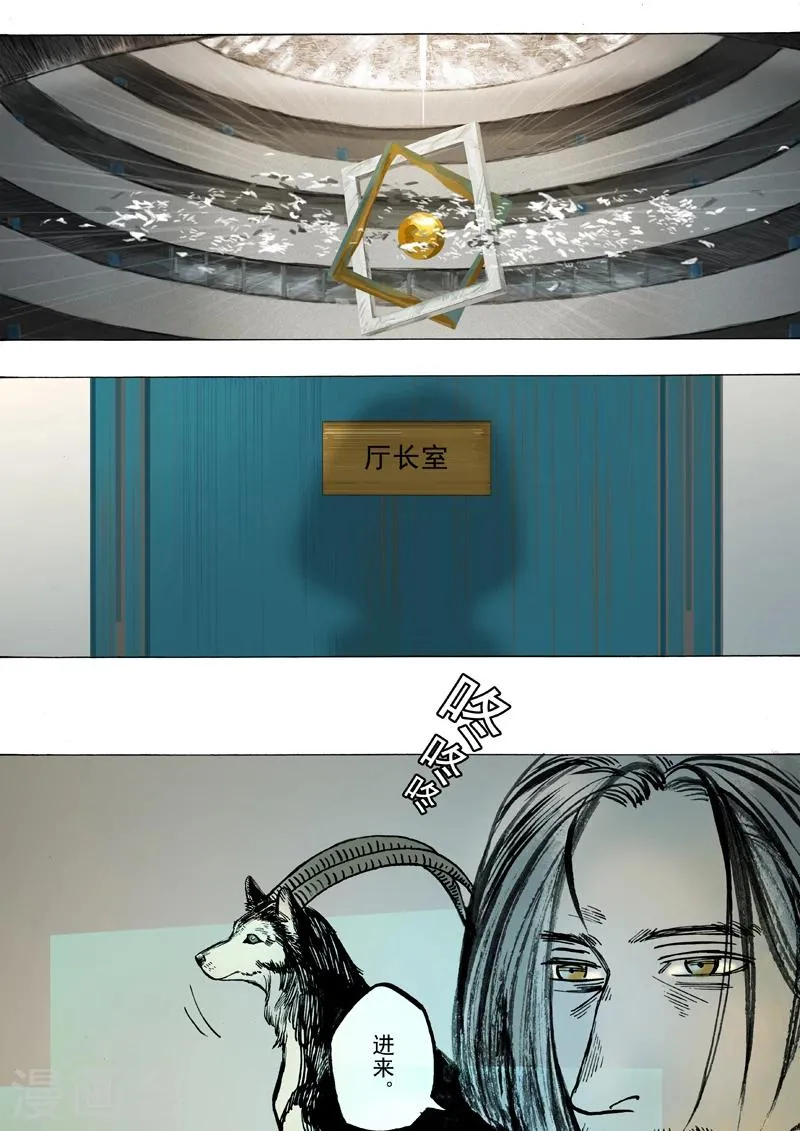第35话 第11页