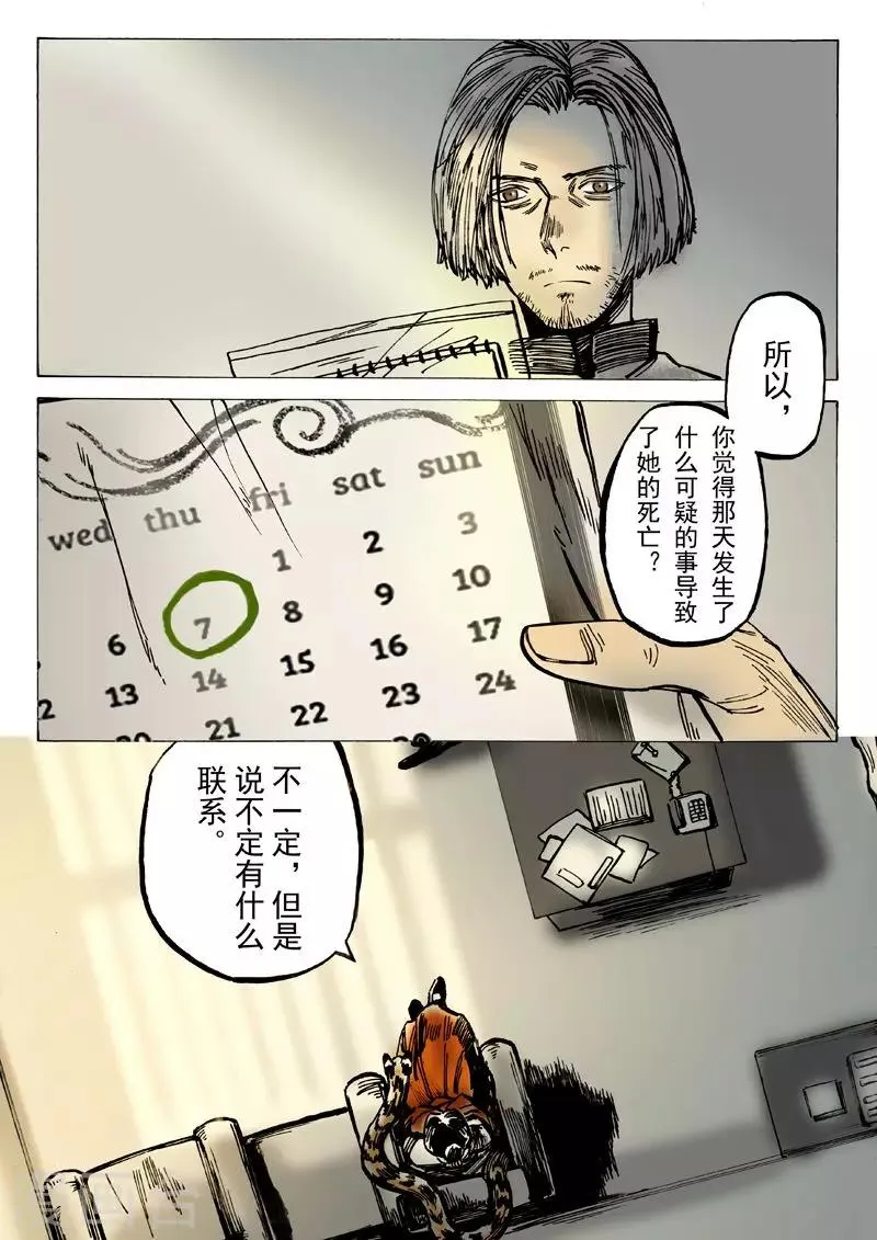 第36话 第2页
