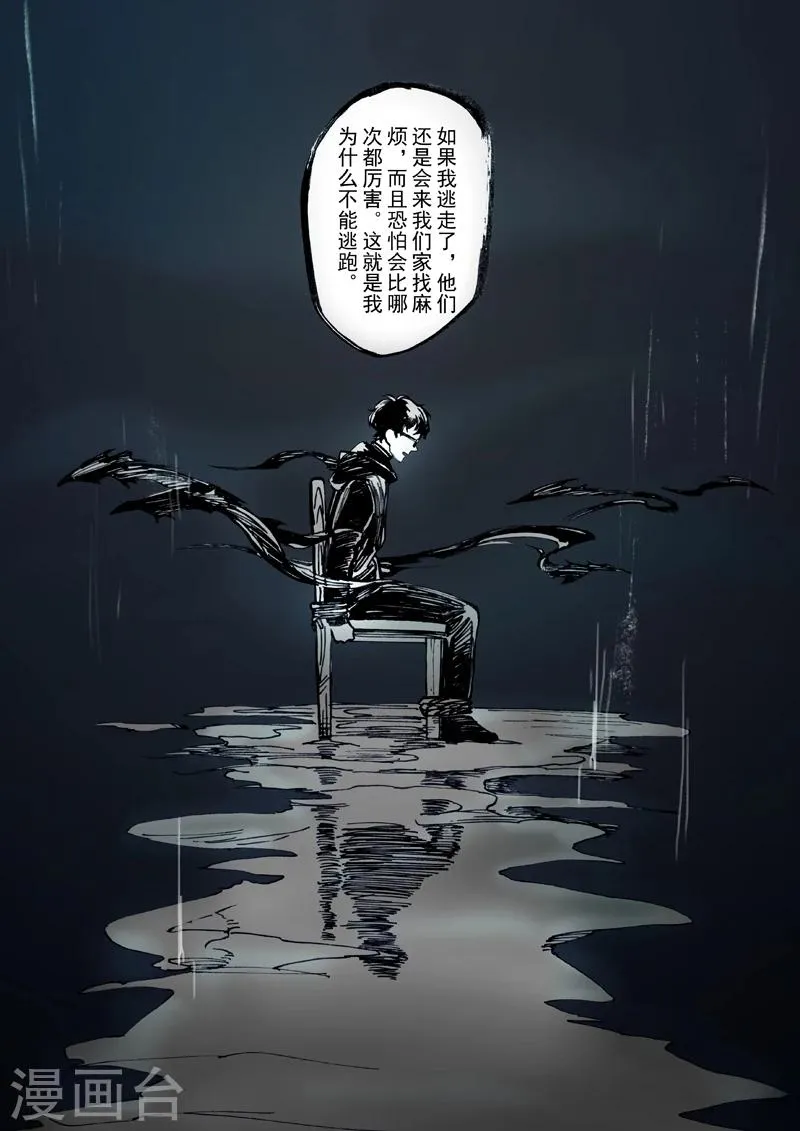 第39话 第1页