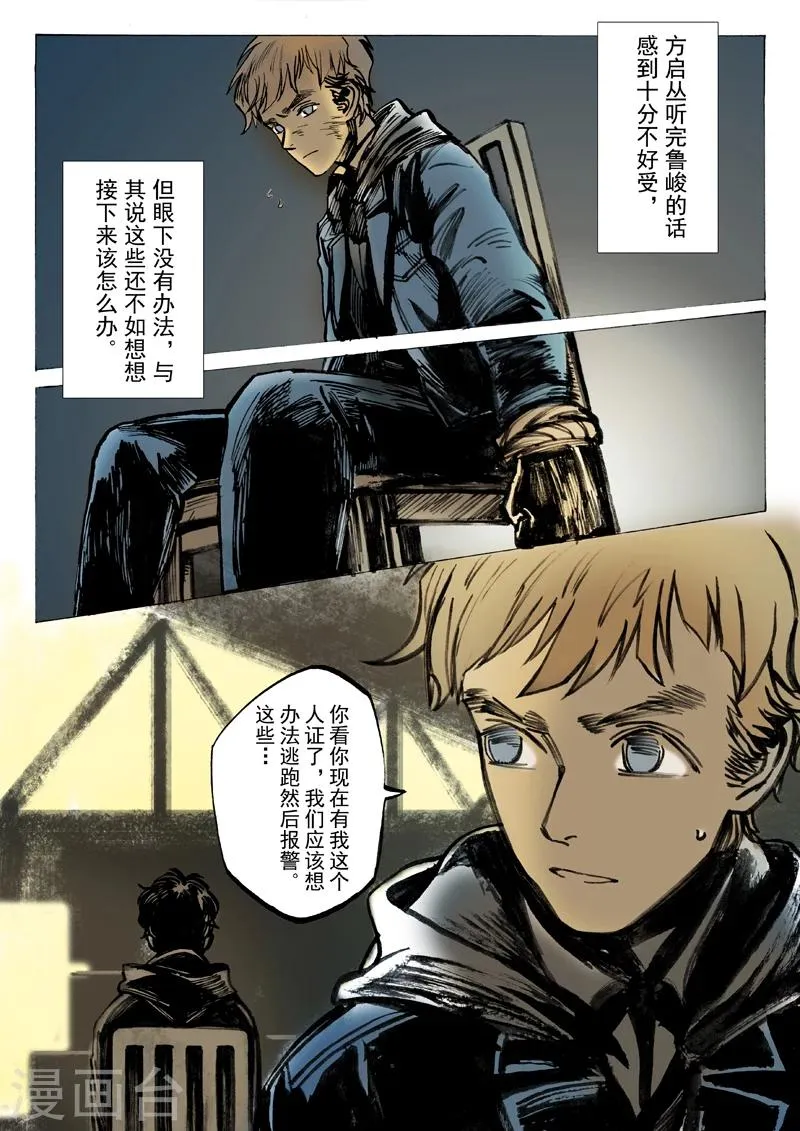 第39话 第2页