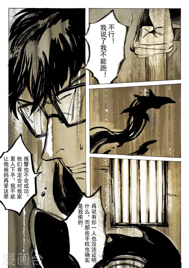 第39话 第3页