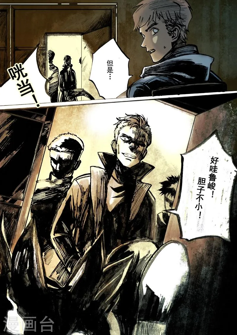 第39话 第4页