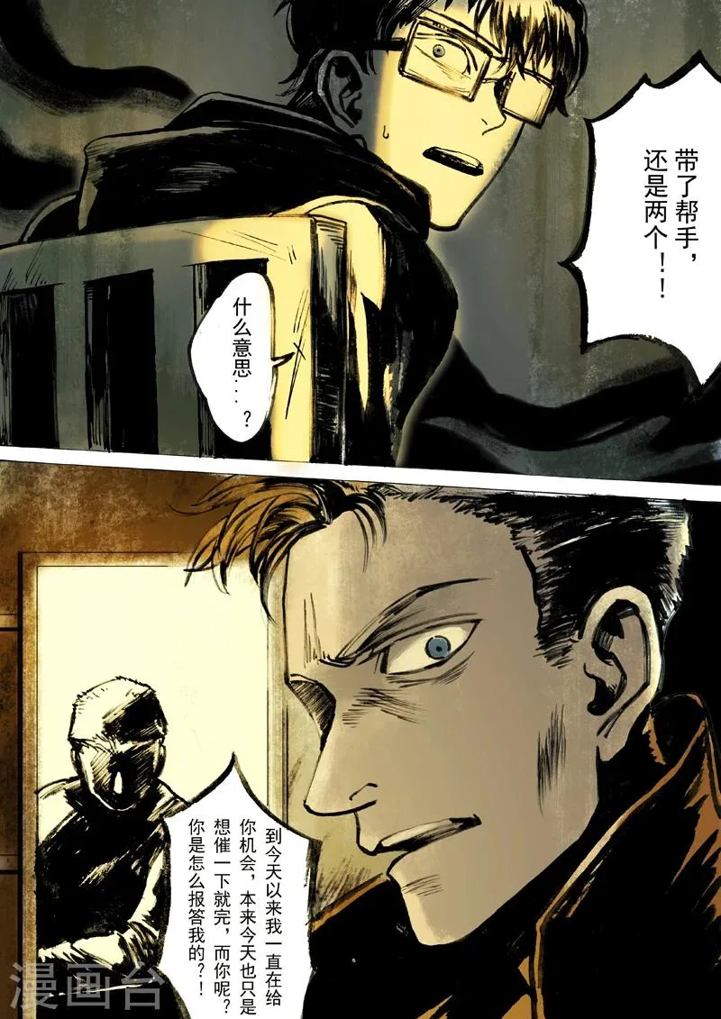 第39话 第5页