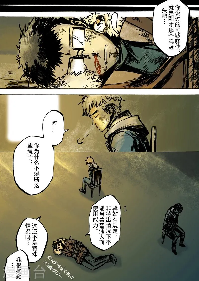 第39话 第9页