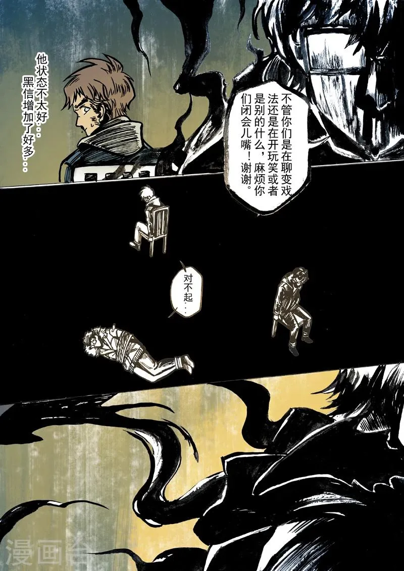 第39话 第10页