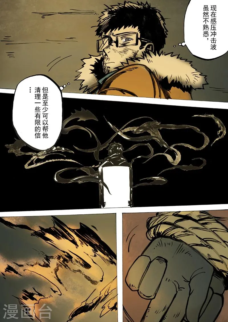 第39话 第11页