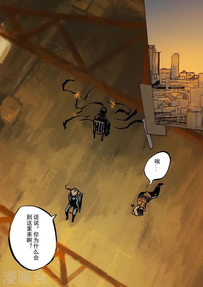 第39话 第12页