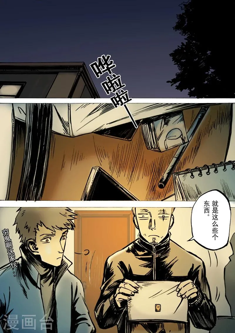 第41话 第1页