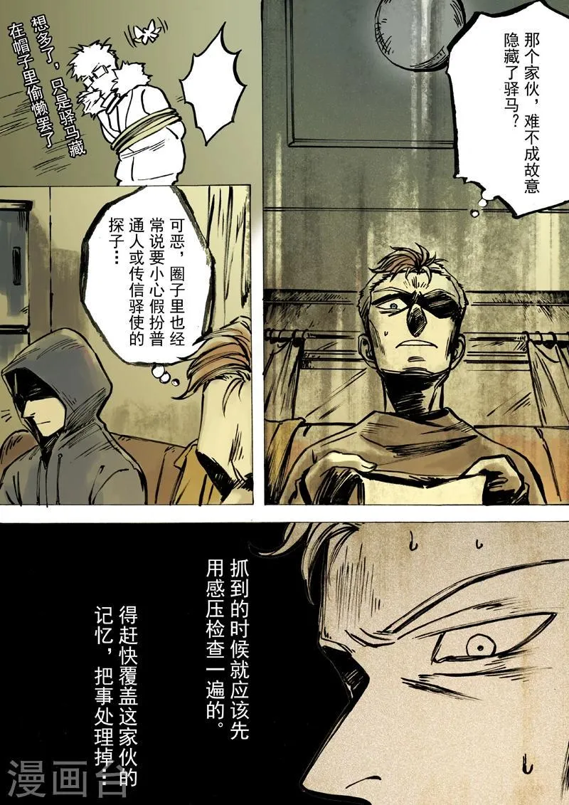 第41话 第3页