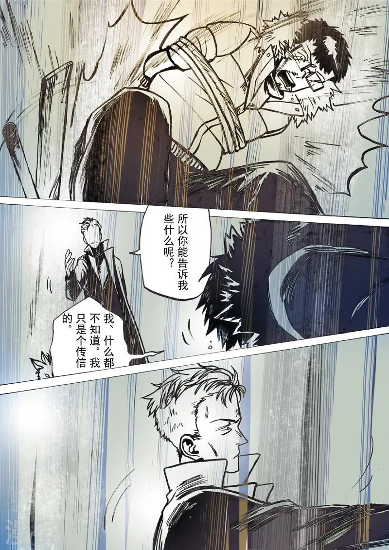 第41话 第11页