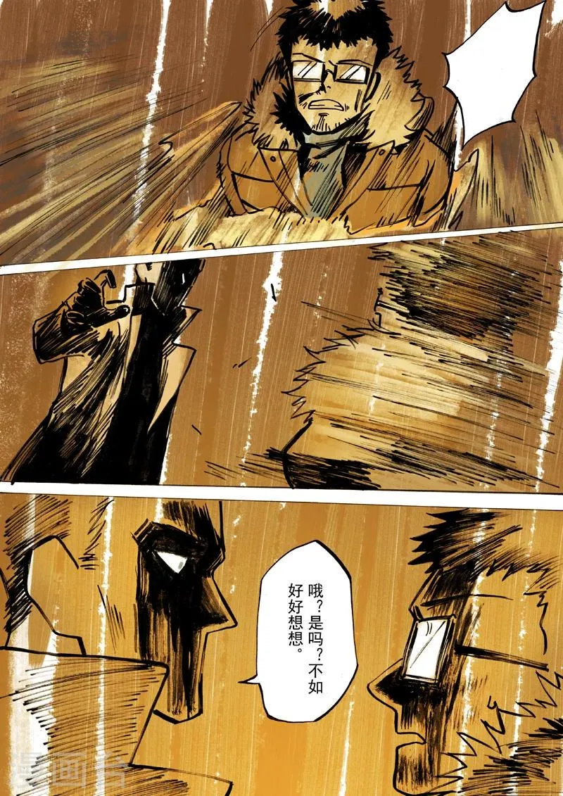 第41话 第12页