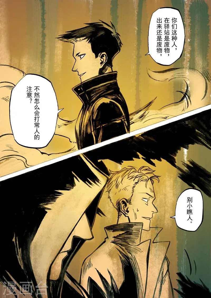 第44话 第2页