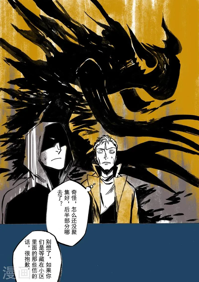 第44话 第3页