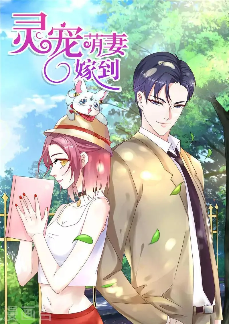 第15话 你要对我负责一辈子 第1页
