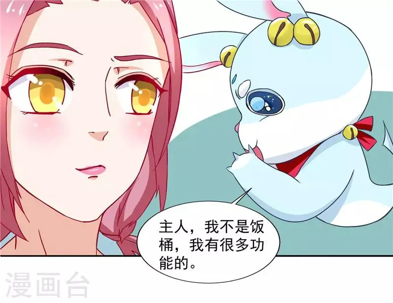 第15话 你要对我负责一辈子 第12页