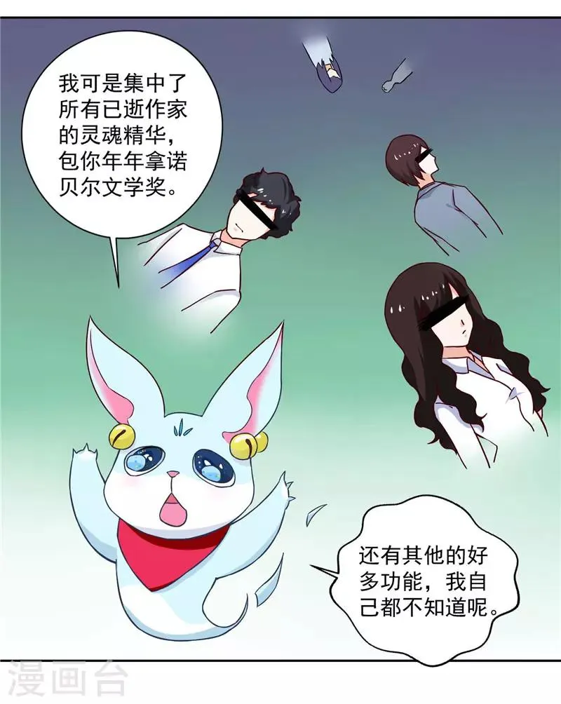 第15话 你要对我负责一辈子 第13页