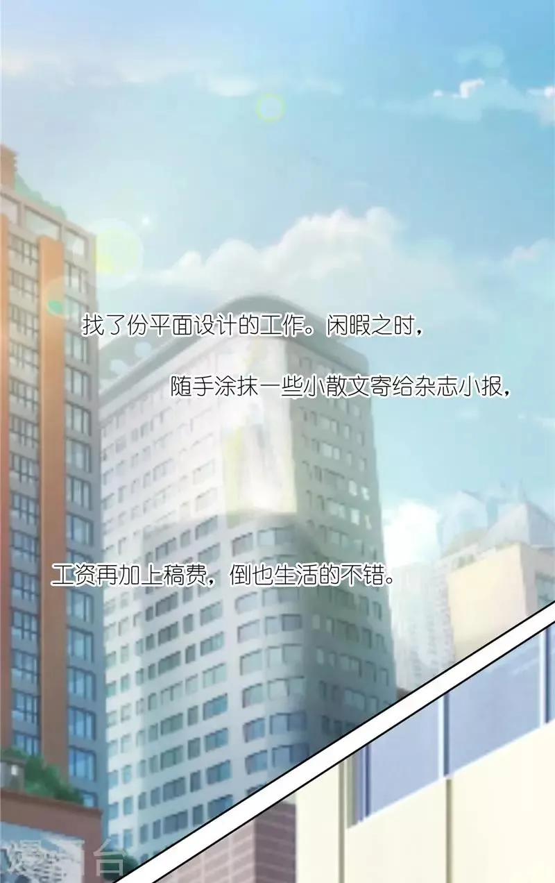 第20话 这是我一直向往的生活 第4页