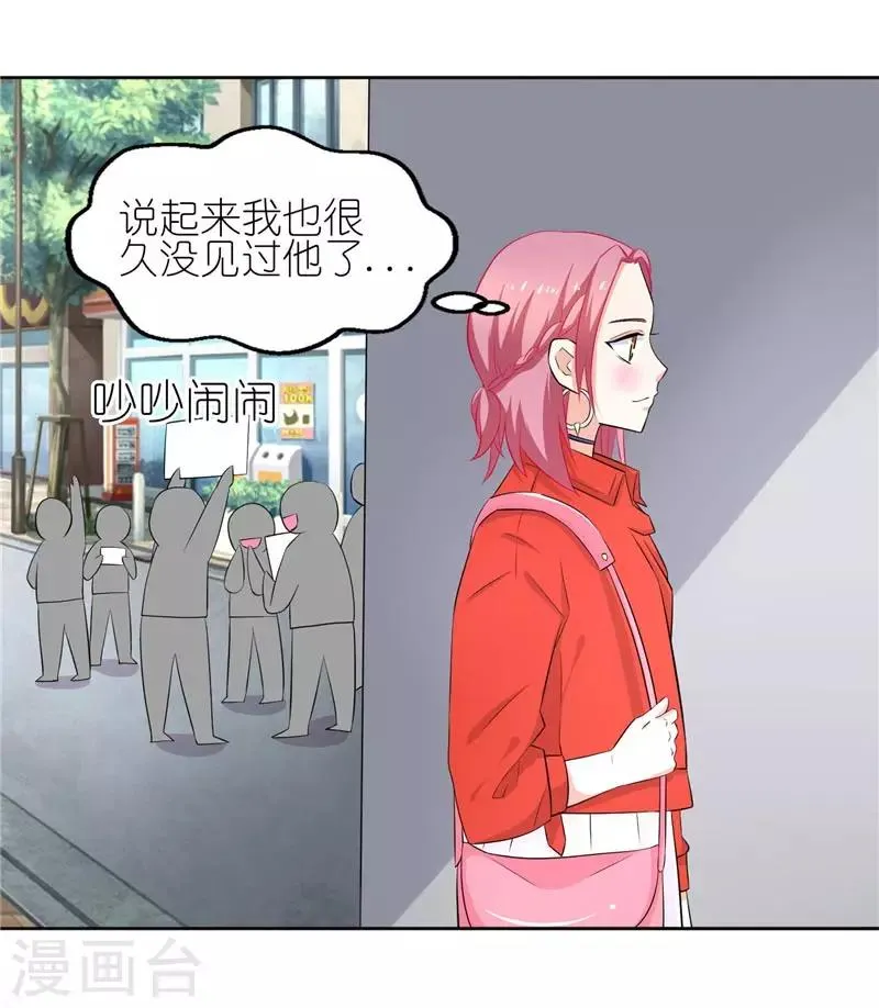 第20话 这是我一直向往的生活 第7页