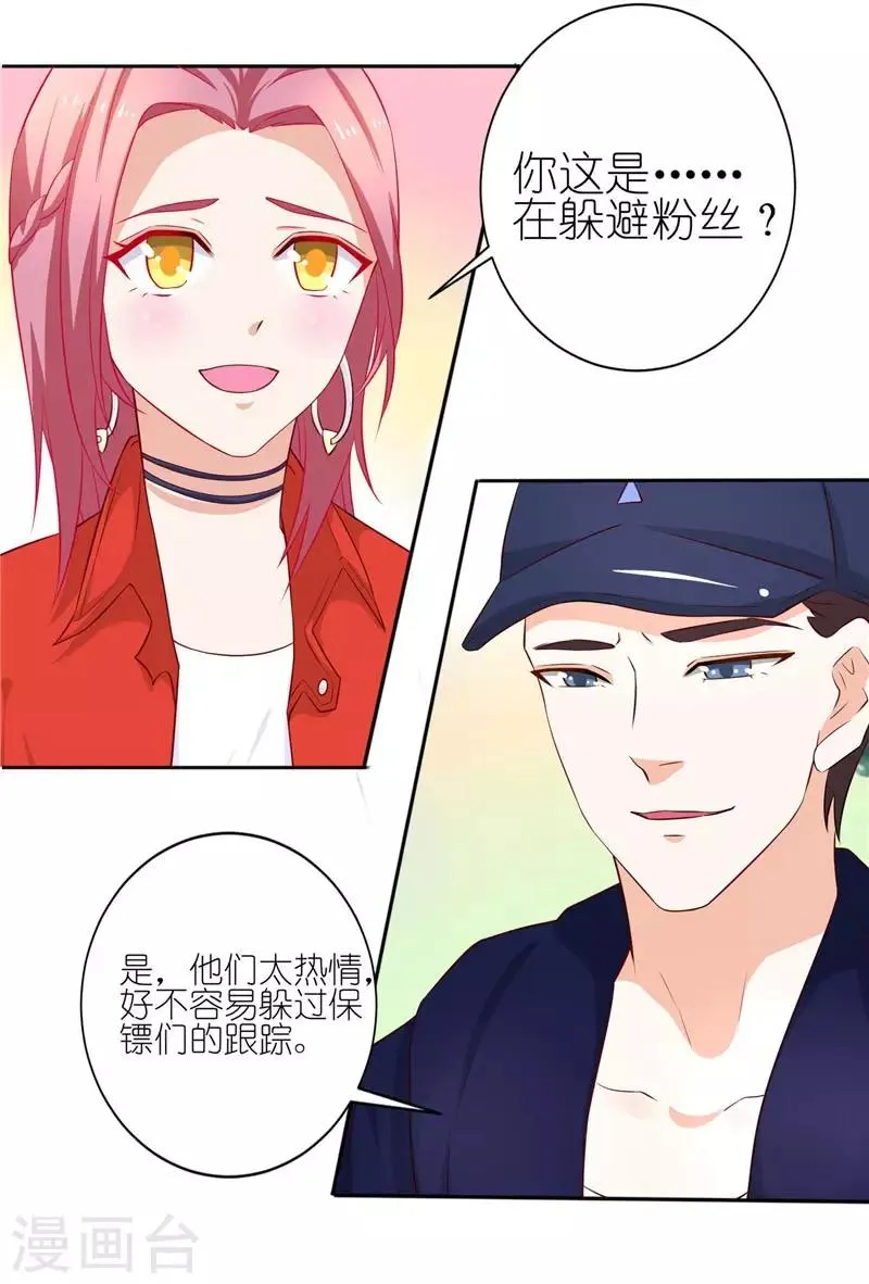 第20话 这是我一直向往的生活 第10页
