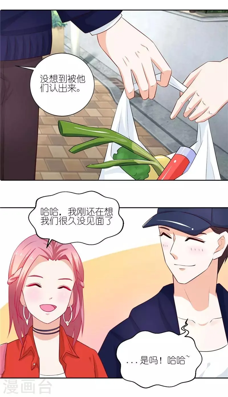第20话 这是我一直向往的生活 第11页