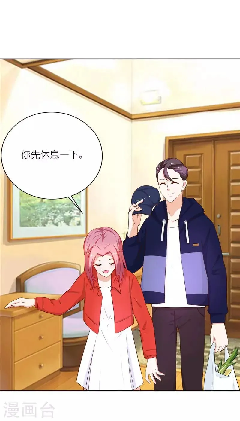 第20话 这是我一直向往的生活 第13页