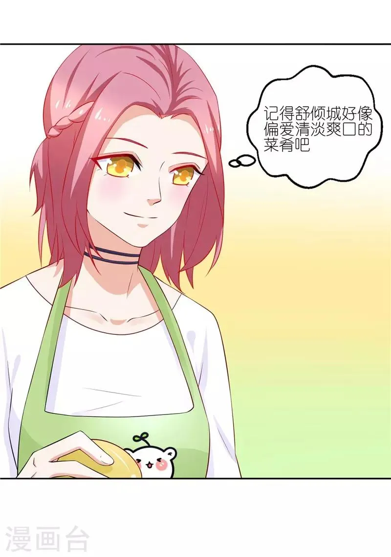 第20话 这是我一直向往的生活 第15页
