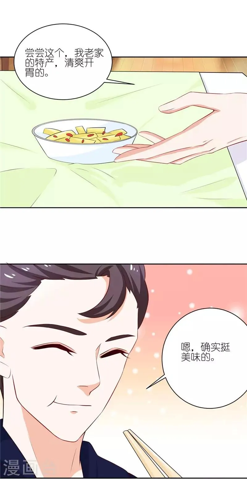 第20话 这是我一直向往的生活 第20页