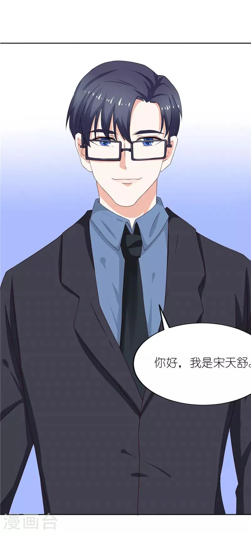 第28话 第一次上门 第5页
