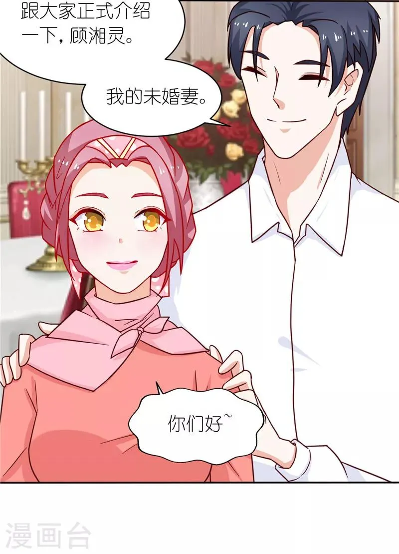 第28话 第一次上门 第16页