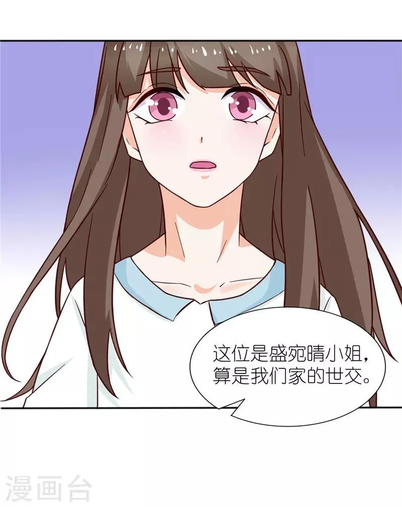 第28话 第一次上门 第17页