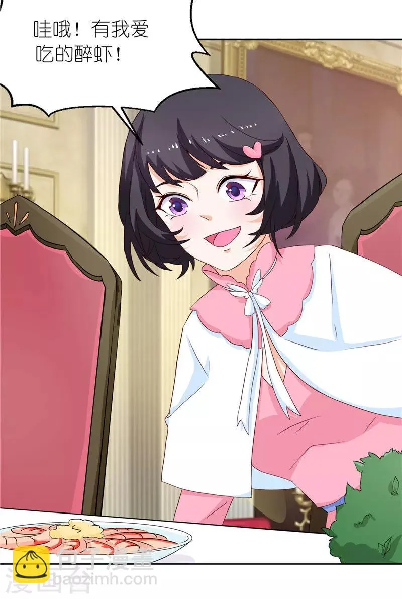 第28话 第一次上门 第19页