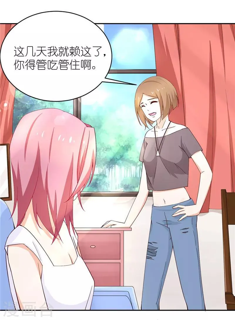 第35话 三小姐杀过来了 第11页
