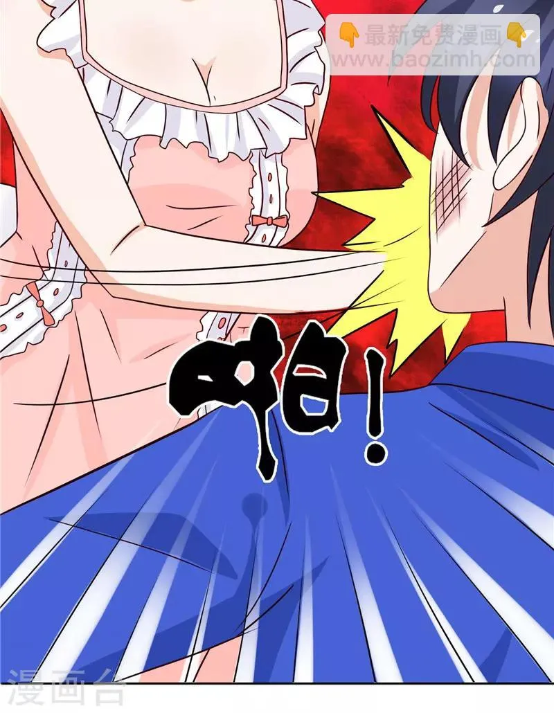 第35话 三小姐杀过来了 第23页