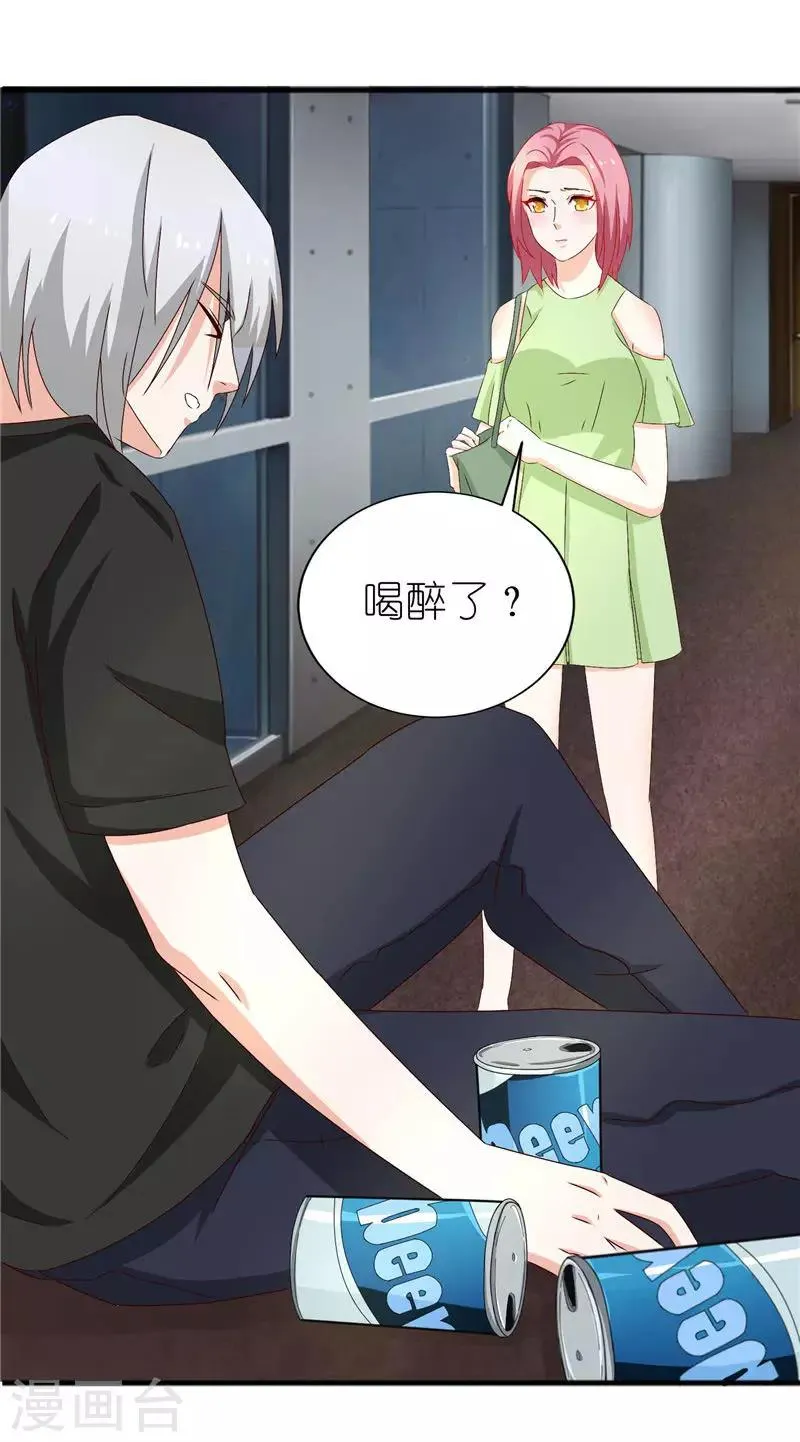第38话 臭流氓，放开我 第14页