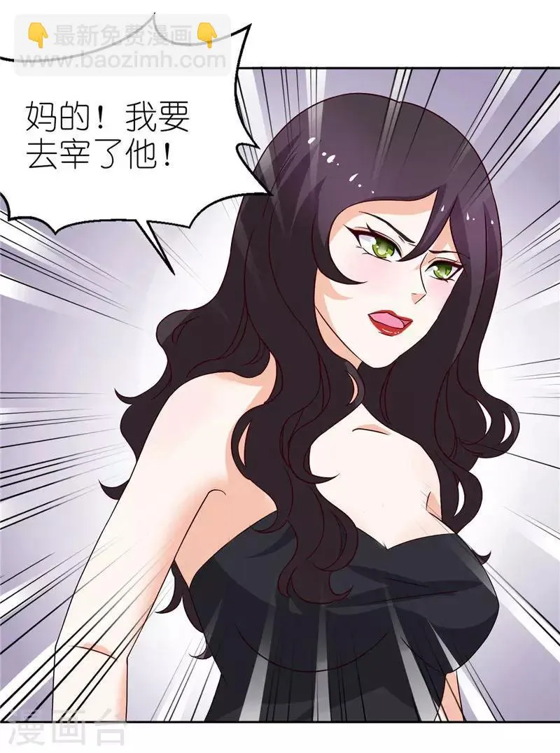 第40话 人中在哪 第15页